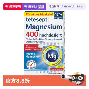 【自营】tetesept 德国镁400mg安心睡眠情绪舒缓能量