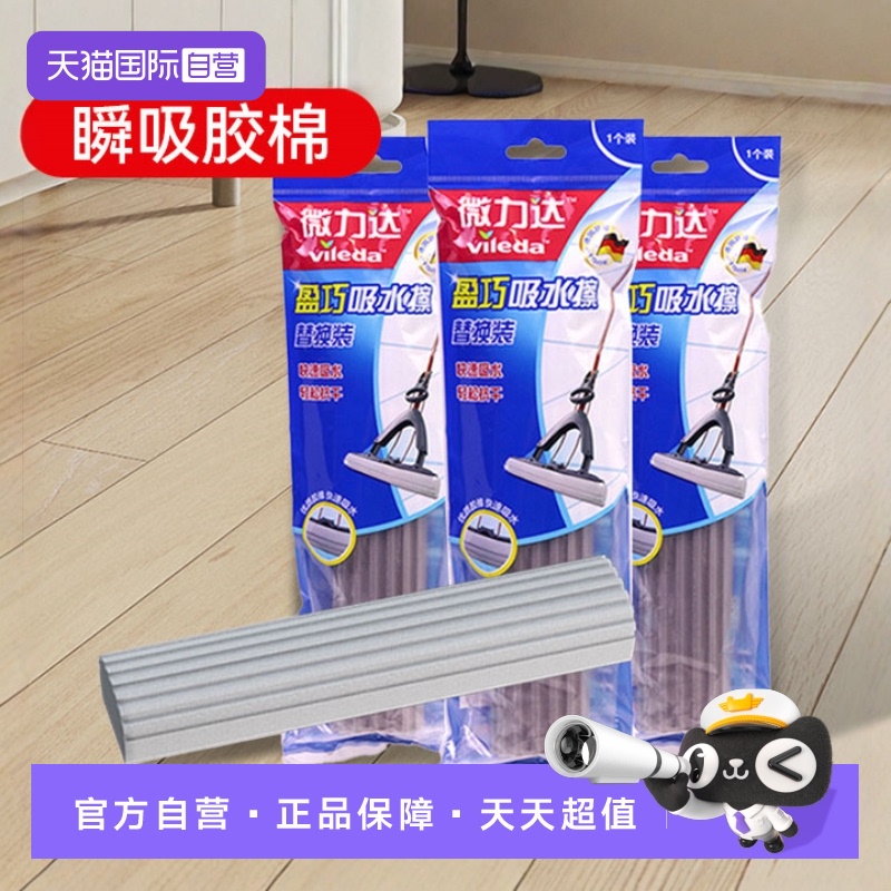微力达对折式盈巧拖把替换头