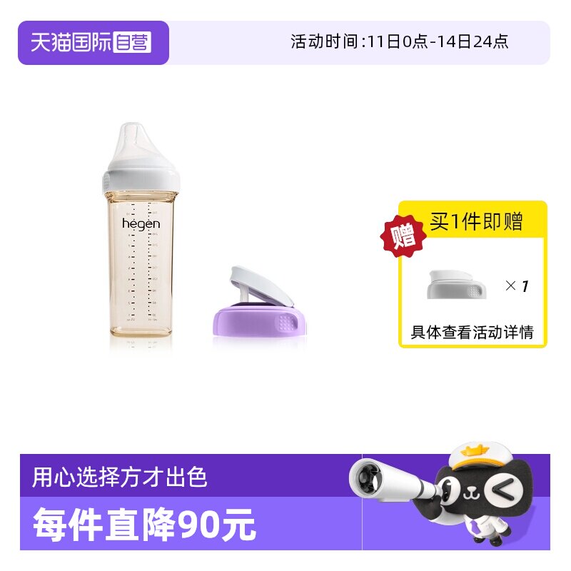 【自营】Hegen海格恩奶瓶6个月以上宝宝防胀气防呛PPSU吸管杯