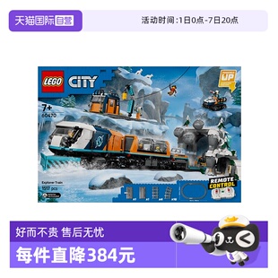 【自营】乐高城市系列60470极地探险特快列车男孩拼搭积木玩具