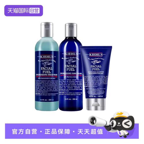 【自营】Kiehl's科颜氏男士三件套保湿控油清爽洗面奶爽肤水乳液