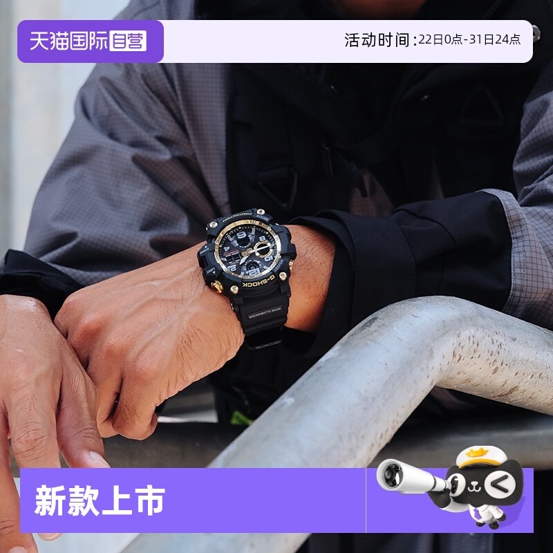 【自营】CASIO卡西欧G-SHOCK高端手表MTG-B3000防水运动石英男表