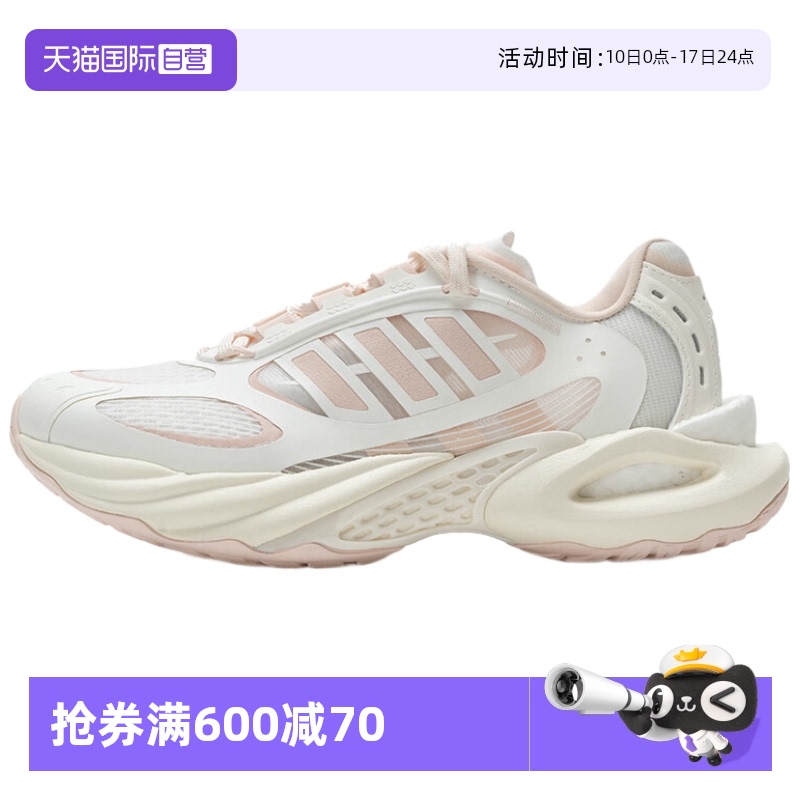 天猫国际Adidas女子跑步鞋