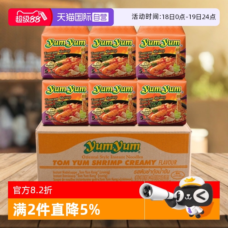 养养泰国冬阴功酸辣虾方便面整箱
