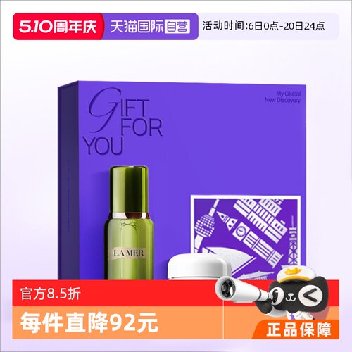 【自营】Lamer海蓝之谜经典面霜30ml+精粹水150ml 礼盒套装