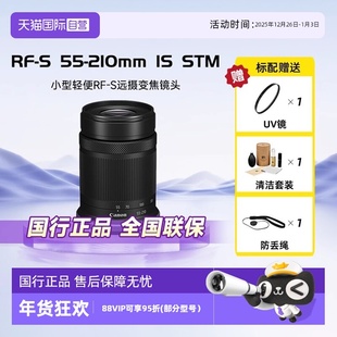 佳能RF Canon 7.1半画幅微单远摄变焦镜头 210mmF5 自营