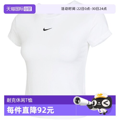 【自营】NIKE耐克女子NK CHLL KNT MD CRP无领短T恤FV5509-100