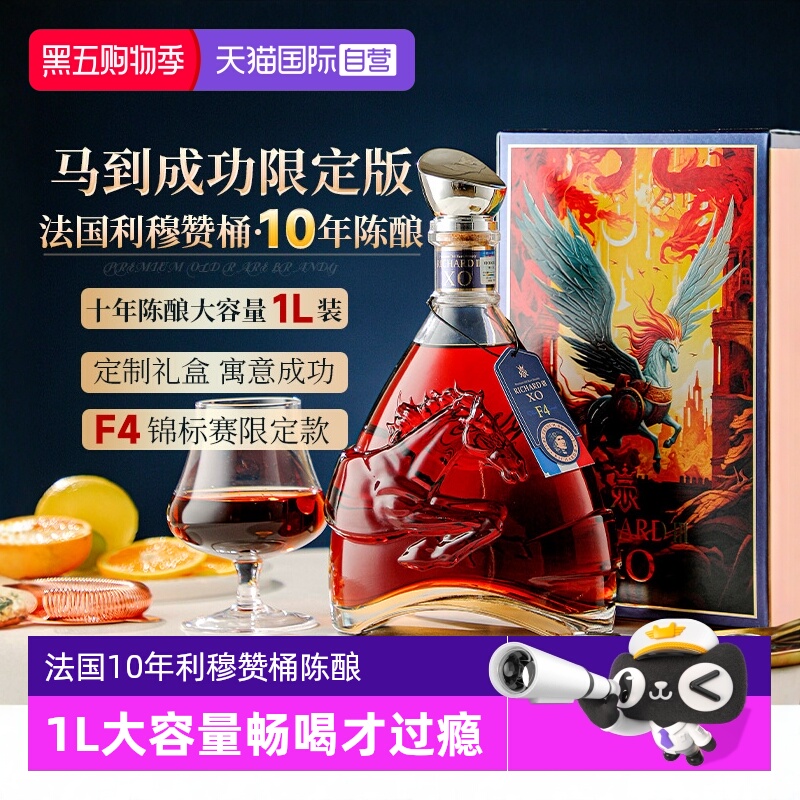 【自营】法国进口利穆赞桶xo白兰地10年陈酿1L大容量洋酒礼盒套装