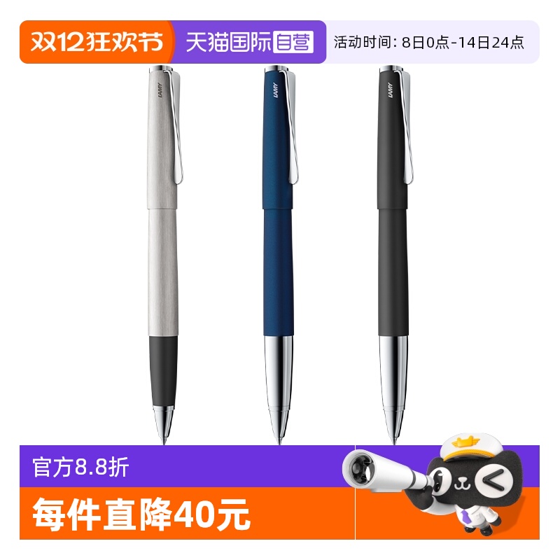 【自营】LAMY/凌美Studio演艺系列宝珠笔演绎商务签字笔磨砂黑帝国蓝男生女士高档送人礼物