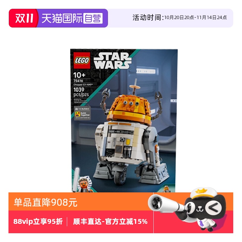 【自营】乐高75416小铁(C1-10P)宇航技工机器人拼搭积木玩具礼物