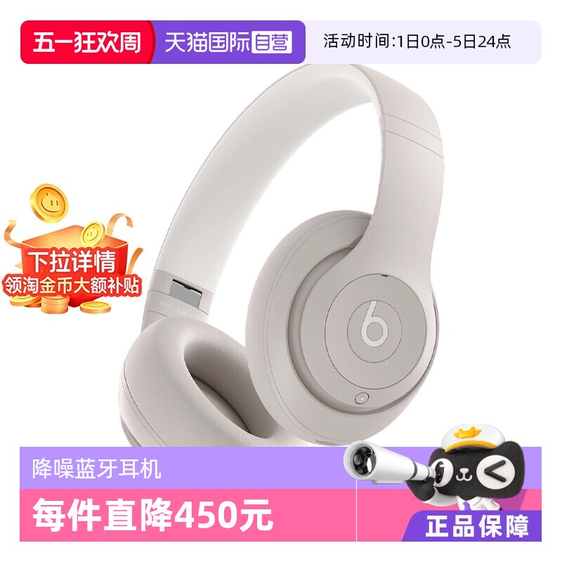 【自营】Beats Studio Pro头戴式主动降噪无线蓝牙耳机耳麦美版