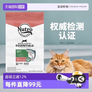 Nutro美士进口全护营养美毛成猫粮三文鱼干粮14磅美国 自营