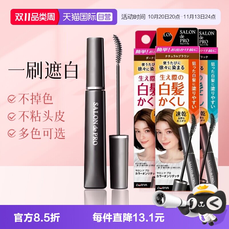 【自营】塔丽雅染发笔棒一次性纯植物不掉色染发膏剂女男士遮白发