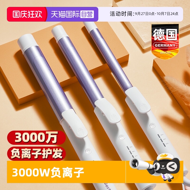 德国GERLLO卷发棒32mm蛋卷头神器