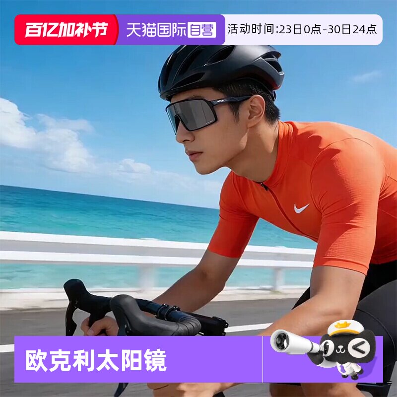 【自营】Oakley/欧克利运动眼镜旅游大框太阳镜Sutro 9406