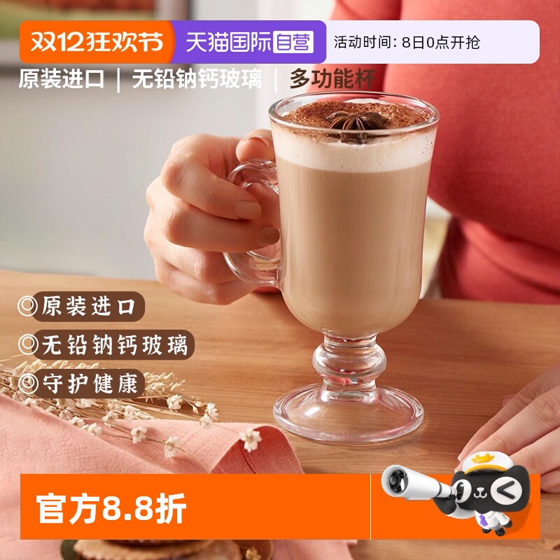 帕莎帕琦玻璃欧式马克杯