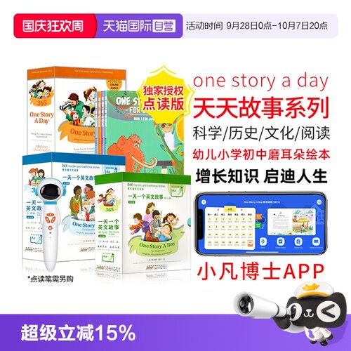 正版onestoryaday英文原版