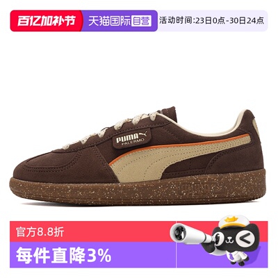 【自营】PUMA彪马男女鞋雅丹风复古休闲鞋Palermo德训鞋情侣板鞋