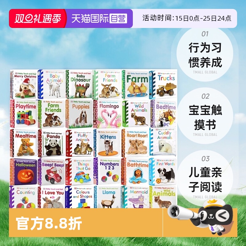【自营】DK婴幼儿宝宝触摸书 英文绘本 DK Baby Touch and Feel 行为习惯养成 宝宝触摸书 儿童亲子阅读 1-3岁启蒙认知