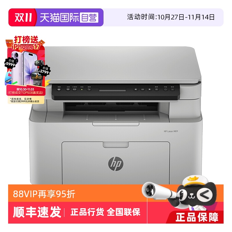 【自营】国补 惠普(HP)115W打印机A4黑白激光复印扫描一体机学生作业家庭办公手机打印 USB连接+无线wifi