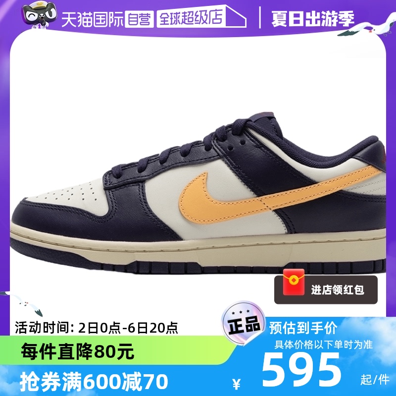 【自营】Nike耐克男鞋新款DUNK LOW RETRO运动鞋透气板鞋FV8106