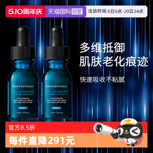 修丽可紧致提升精华液age精华