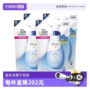 4件替换装 多芬洁面慕斯氨基酸125ML 酰胺补充泡泡泡沫 自营