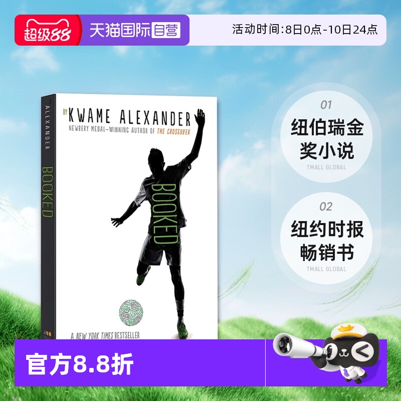 纽伯瑞金奖纽约时报畅销书