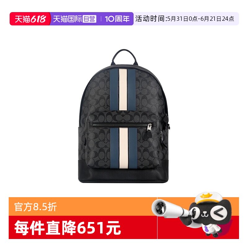 【自营】COACH/蔻驰男士大号双肩包黑灰色2736/3001背包单肩包