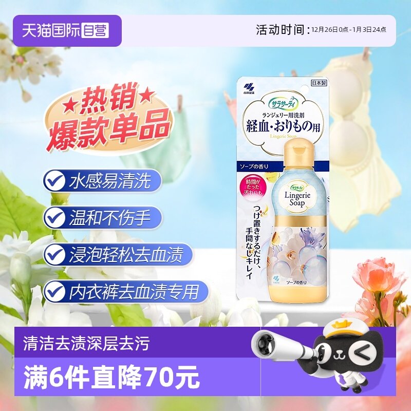 ����Ӫ���ձ�С�����¿�ϴ��Һ�־�������ζȥѪ������ר����ϴ�� 18.9Ԫ(��88VIP 95��)