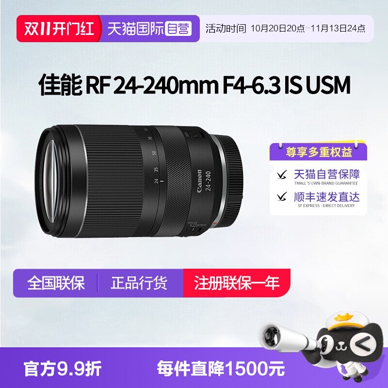 【自营】佳能RF 24-240mm F4-6.3 IS USM微单变焦镜头佳能rf24240