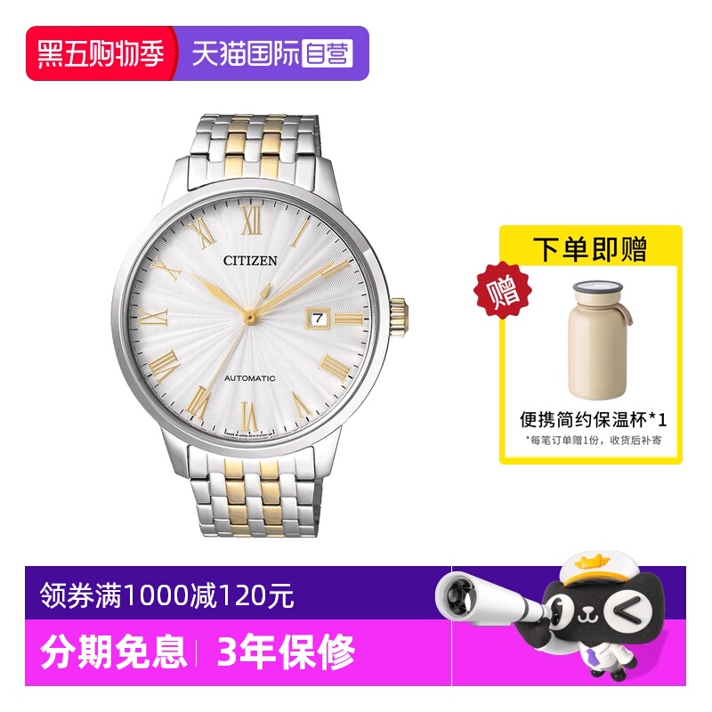 西铁城男士指针式间金休闲手表