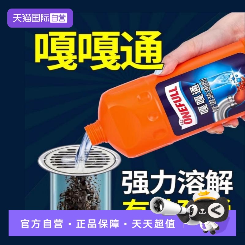 【自营】onefull嘎嘎通管道疏通剂强力溶解马桶通下水道堵塞神器