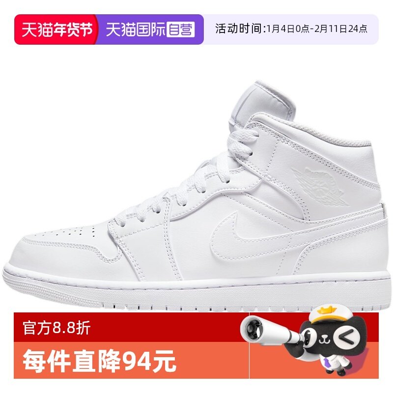 【自营】耐克男鞋 AJ1 纯白 中帮 复古篮球鞋 554724-136休闲鞋