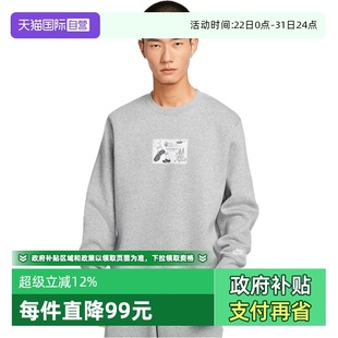 卫衣HV1245 NIKE耐克男子运动休闲套头衫 063 自营