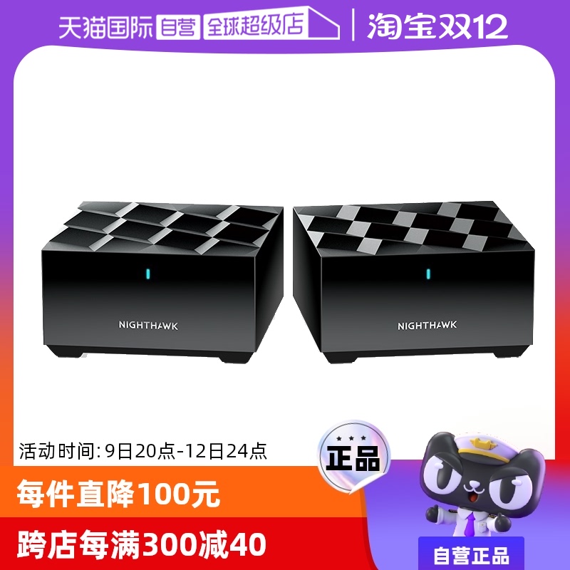 Ӫٷ桿NETGEARMK62 MESHǧWiFi6·ֲʽ˫ƵAX1800Mwifiʵ1391.75Ԫ,ۺ278.35/