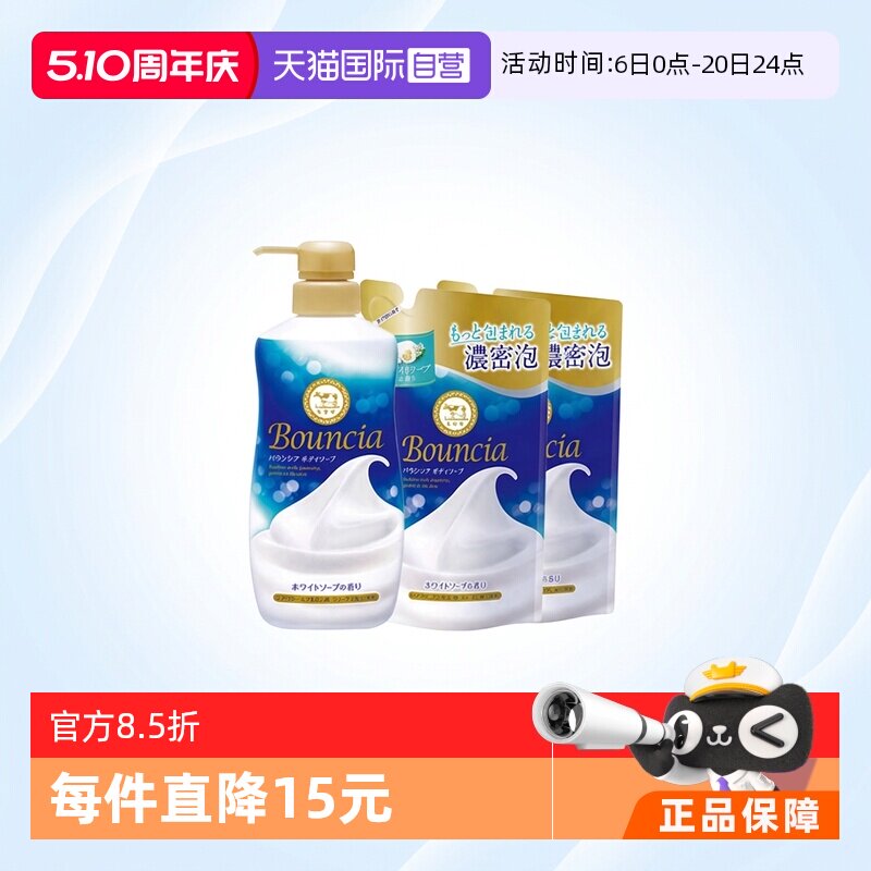 【自营】【国际加补】牛乳石碱沐浴露牛奶香480ml+替换360ml*2