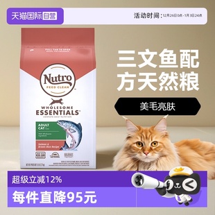 美士成猫粮三文鱼5磅天然全护干粮美国美毛猫粮低敏 自营