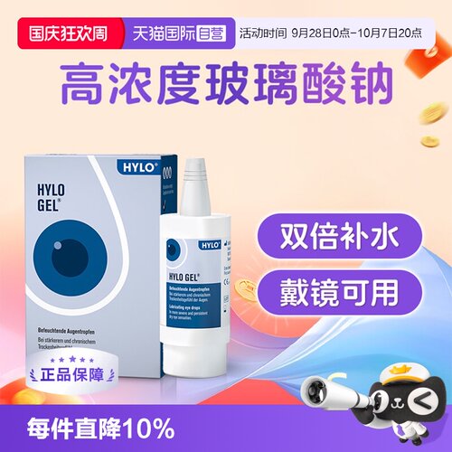 温和不刺激 主成分为人体天然物质 长效补水