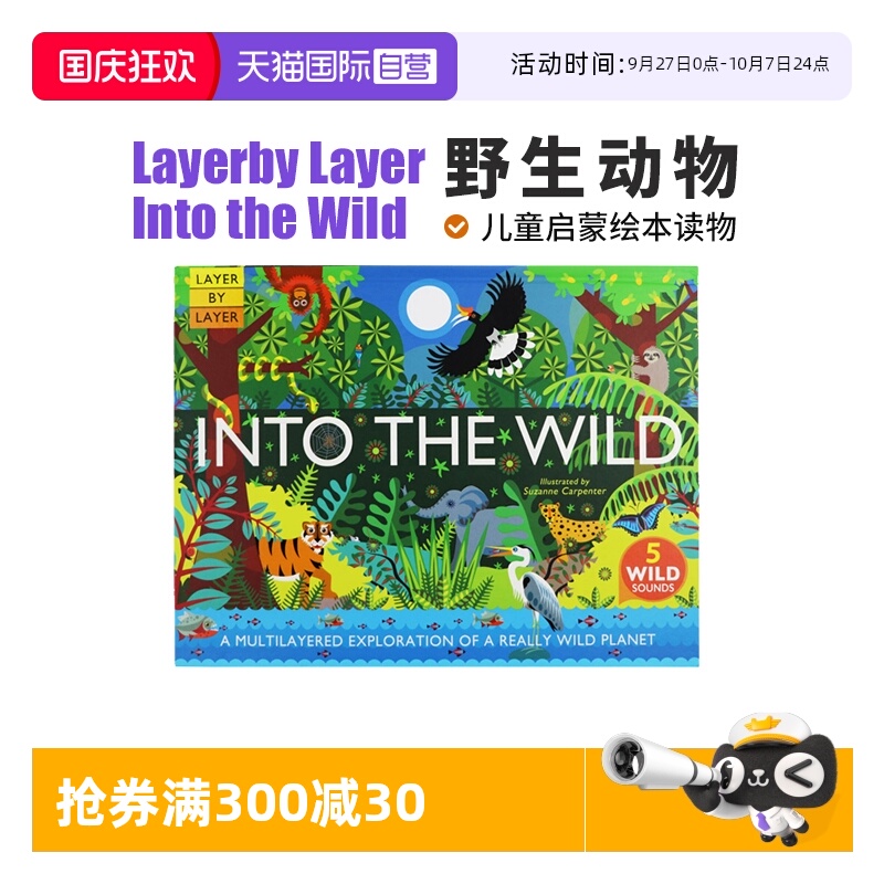 英文原版野生翻翻书自然精装