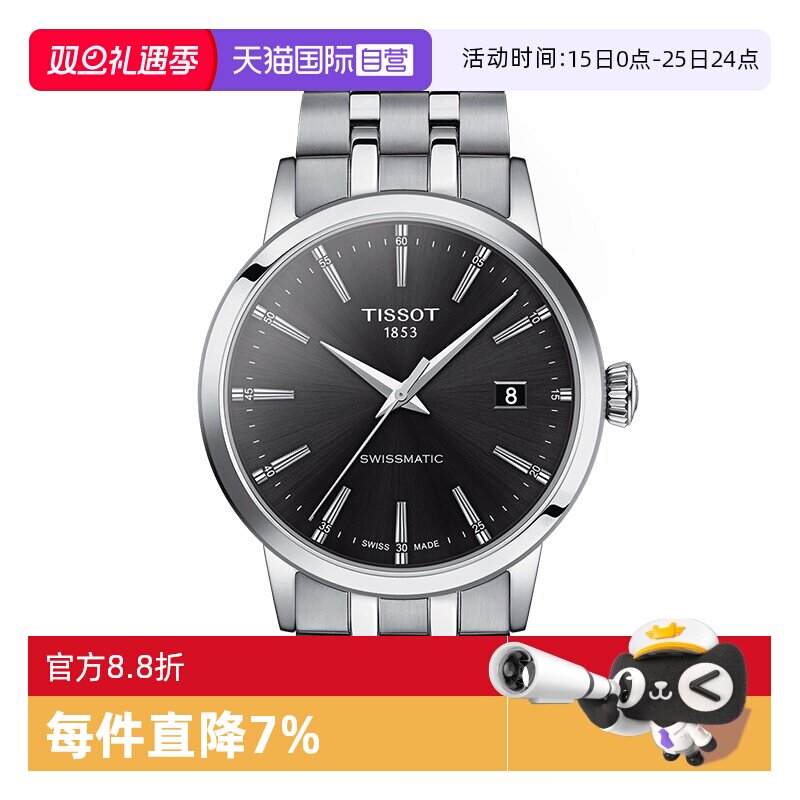 瑞士进口 原装正品