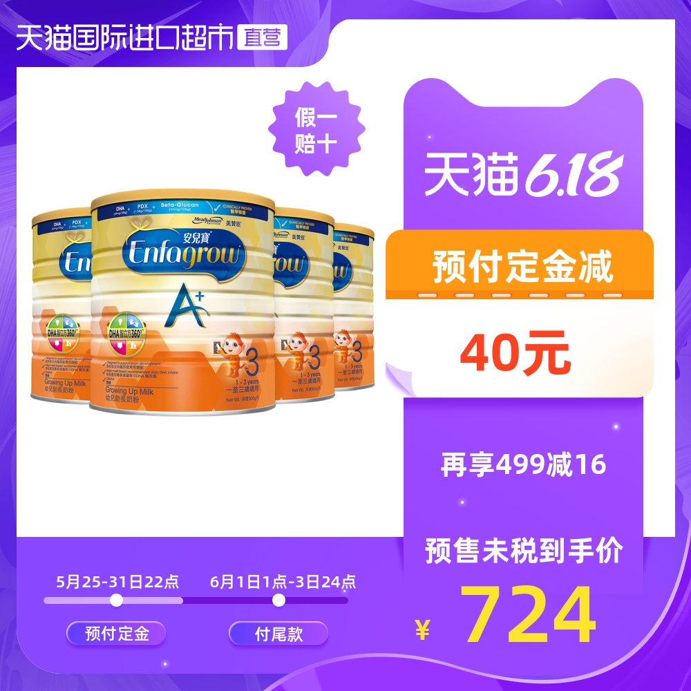 【直营】4罐*美国美赞臣原装进口港版婴幼配方奶粉3段900g