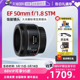 STM三代小痰盂大光圈人像定焦镜头微单 佳能EF 自营 50mm F1.8