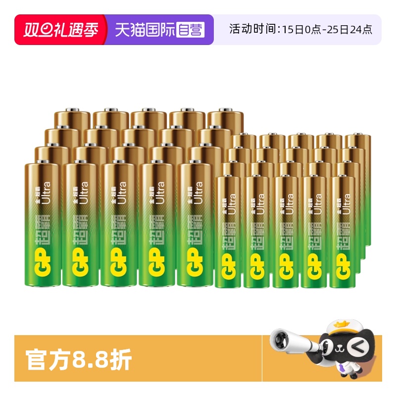 GP超霸碱性电池5号7号电池