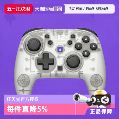 【自营】任天堂Switch2手柄官方授权无线手柄Pro新款增强手柄带背键 日本Hori原装NS2/SW2游戏手柄支持一代