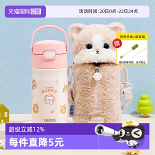 【自营】膳魔师儿童保温杯子宝宝吸管幼儿园家用学生便携饮喝水壶