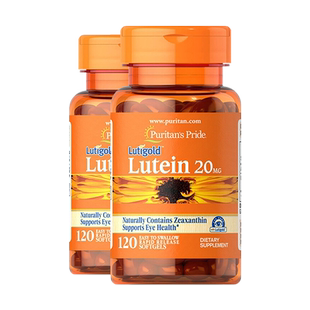【自营】普丽普莱玉米黄叶黄素软胶囊120粒*2瓶成人护眼膳食保健
