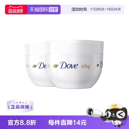 Dove/多芬润肤身体乳保湿大白碗