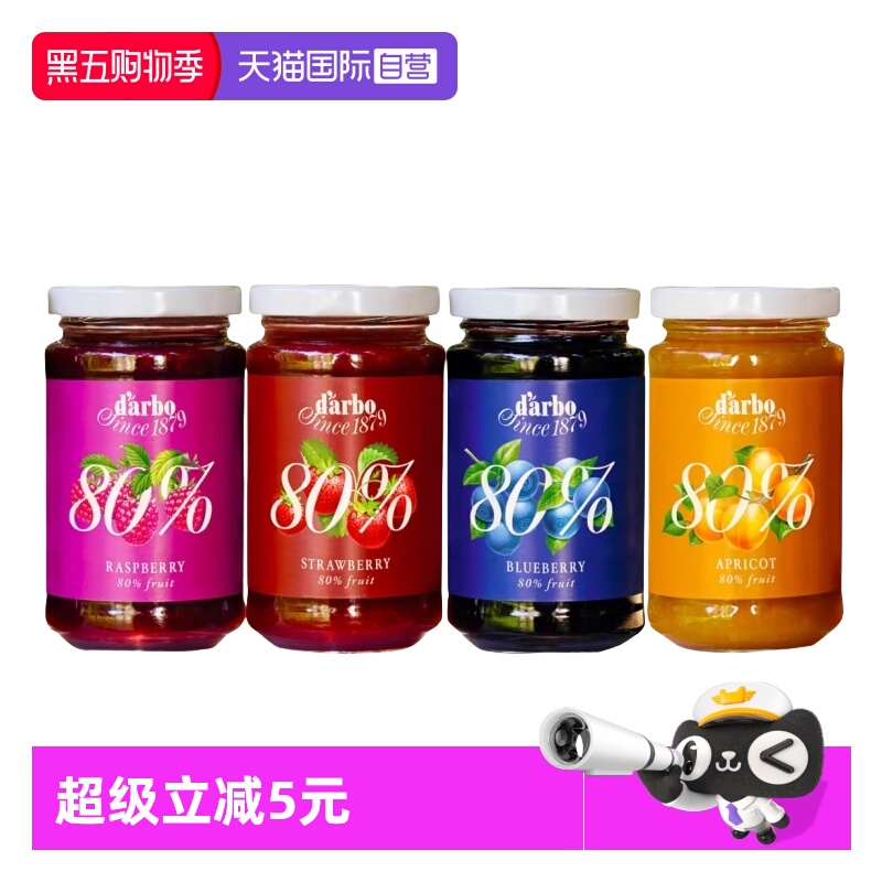 【自营】奥地利进口darbo德宝果果酱儿童早餐面包涂抹烘焙拌酸奶