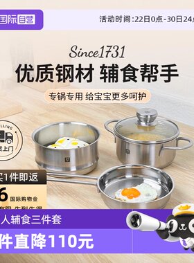 双立人奶锅宝宝辅食锅不粘锅
